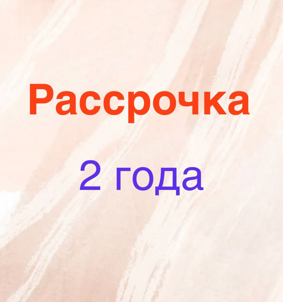 Жибек жолы участки! Рассрочка