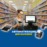 КАССА | UMAG | УМАГ | Автоматизация магазина| Дүкен автоматтандыру