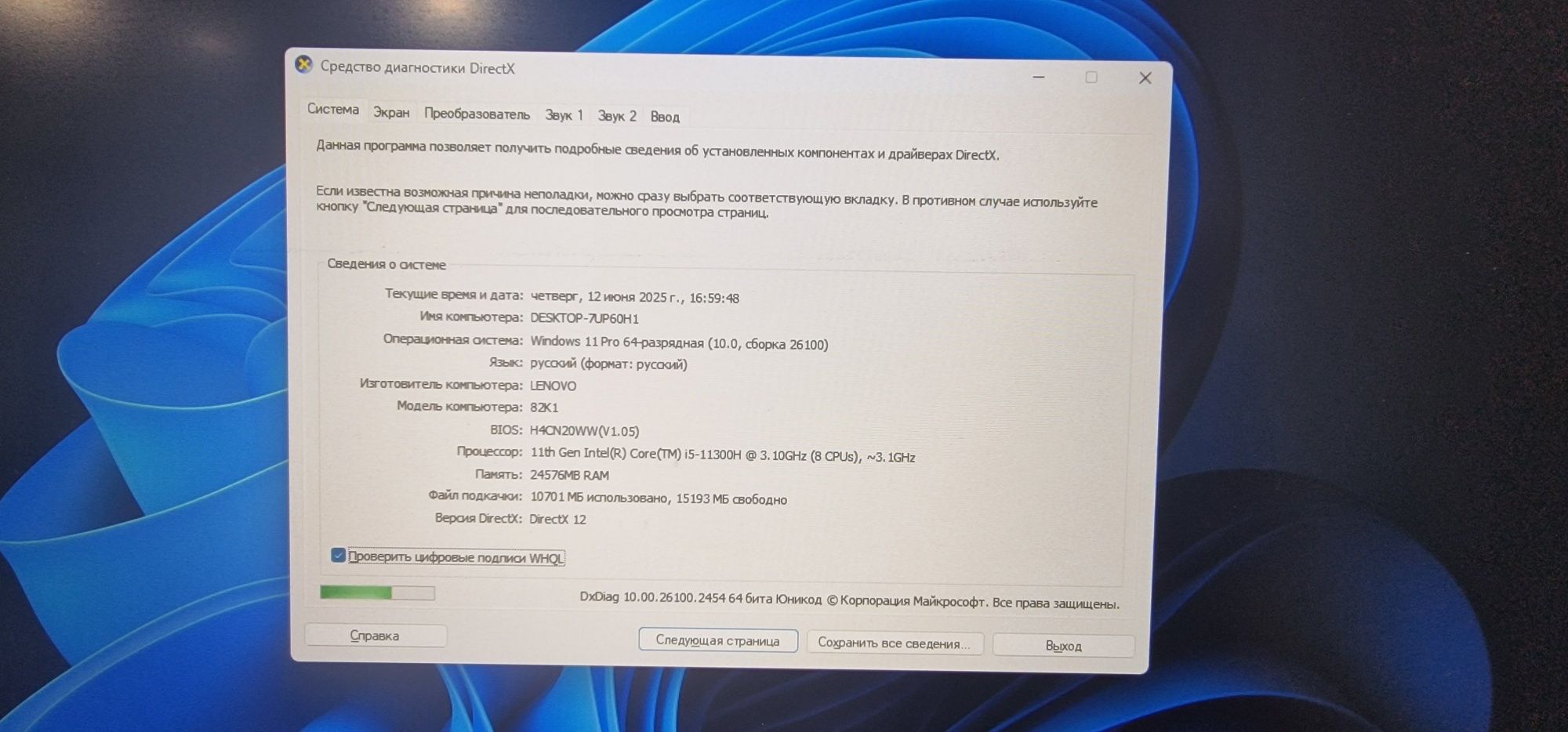 Lenovo ideapad gaming 3 core i5 rtx 3050TI или обмен