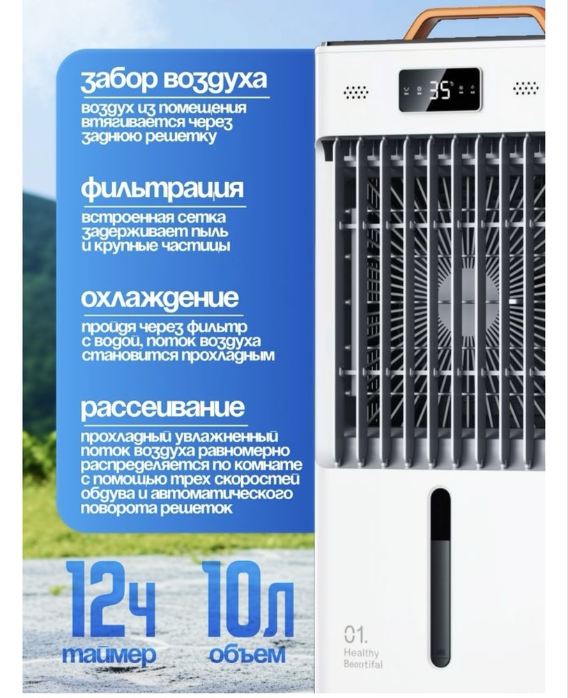 Продам напольгый  кондиционер вентилятор