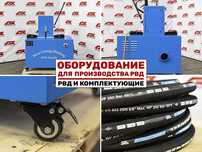 Отрезной станок для РВД QG-51