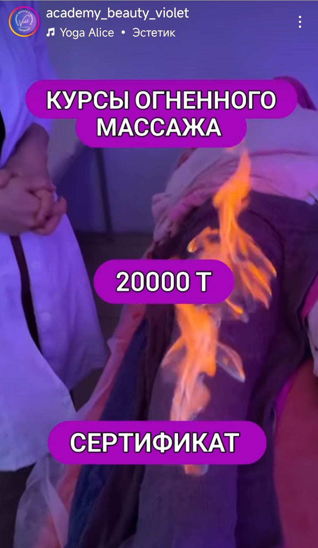 Обучение  массажа . Взрослым людям. Детский массаж. Массаж лица.