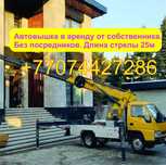 Аренда автовышки Алматы автовышка 25метров кобра АГП спецтехника вышка