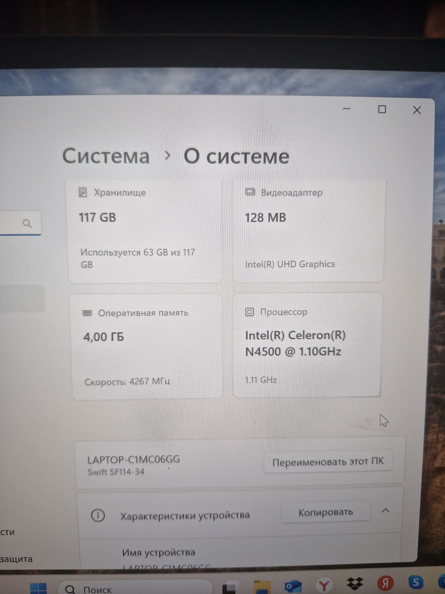 Ноутбук Acer б/у