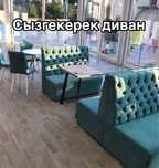 Арзан диван дар сапалы қолжетымды бағада