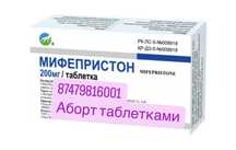 Фармаборт Астана