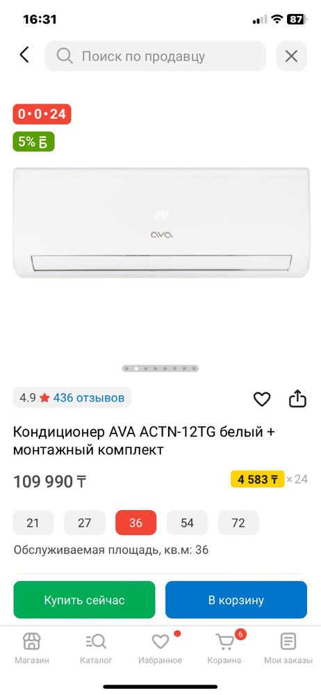 Кондиционер срочно продаю приходи забери