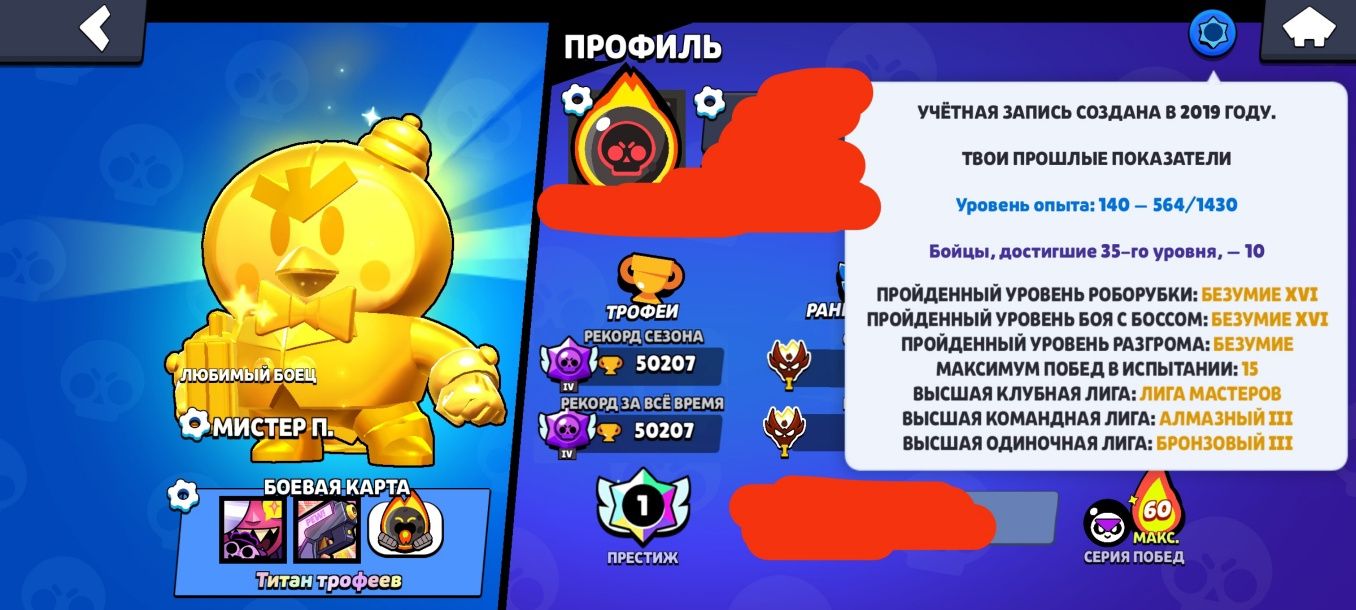 Аккаунт бравл старс