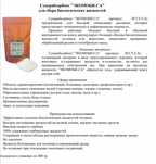 Абсорбент для сбора биологических жидкостей.