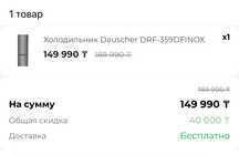 Холодильник продам новый