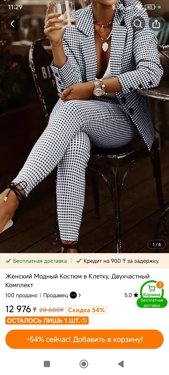 Новый легкий костюм