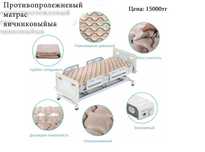 НОВЫЙ !!! Противопролежневый матрасы Яичковые Трубчатые   RJ FU 001