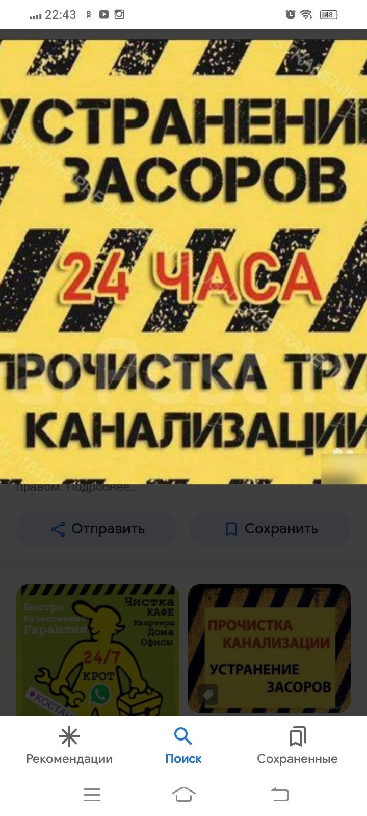 чистка канализации.  Мелкосрочный  ремонт. Мастер на час.