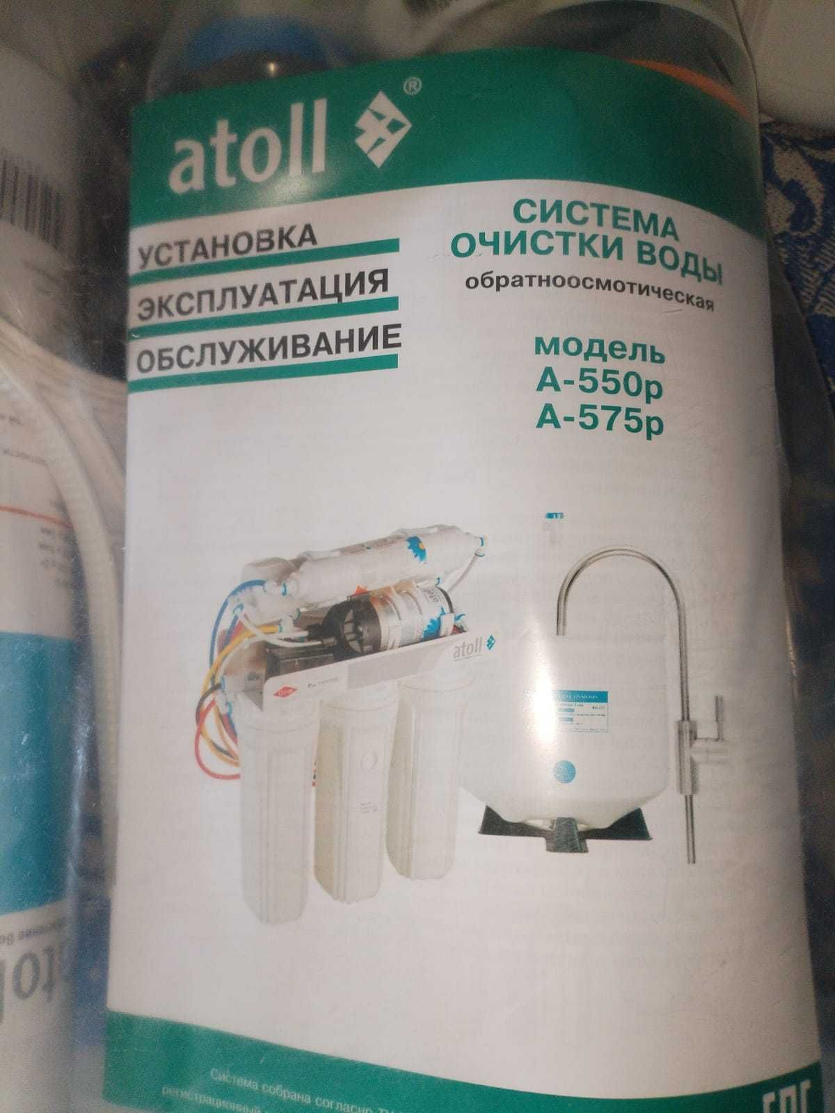 Система обратного осмоса atoll A 575
