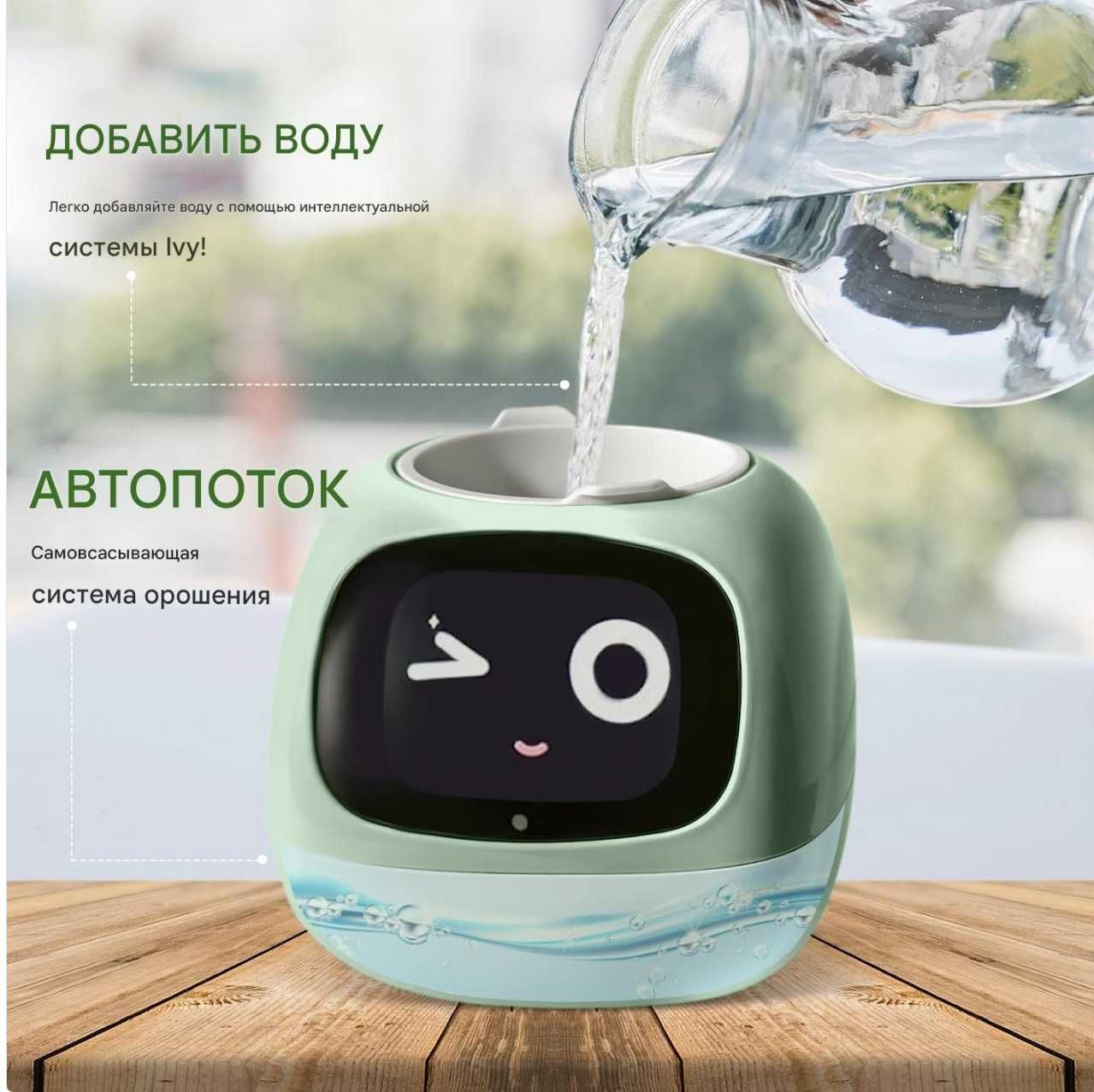 Умный цветочный горшок с автополивом Smart Plant Ivy Plantsio