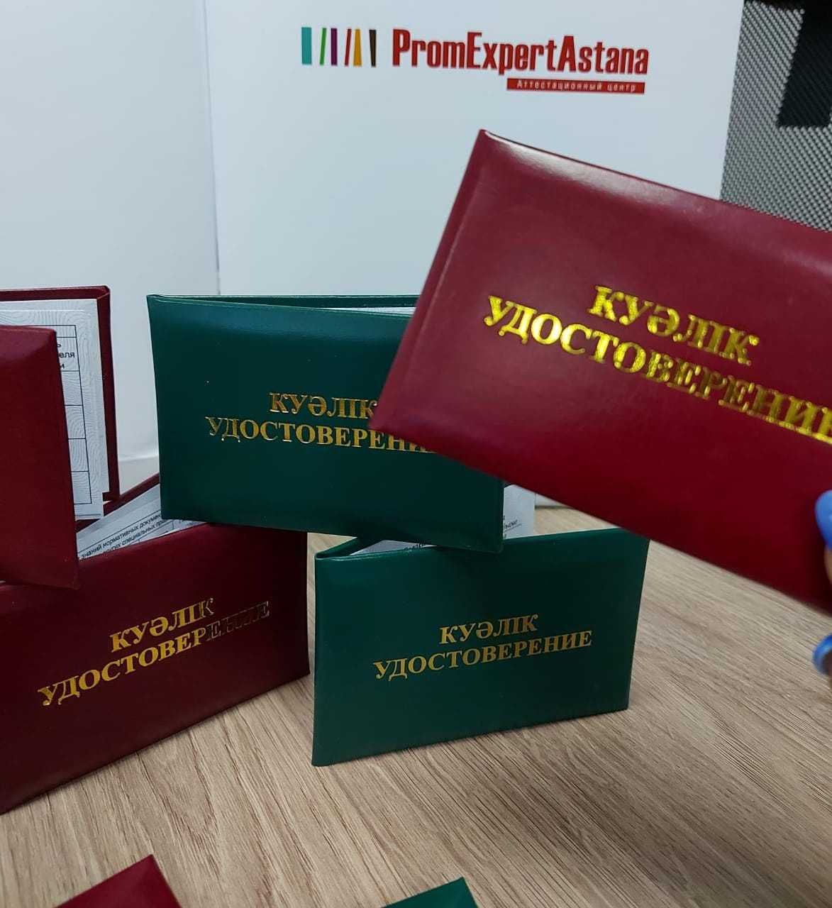 Корочки БиОТ, ПТМ, промышленная безопасность