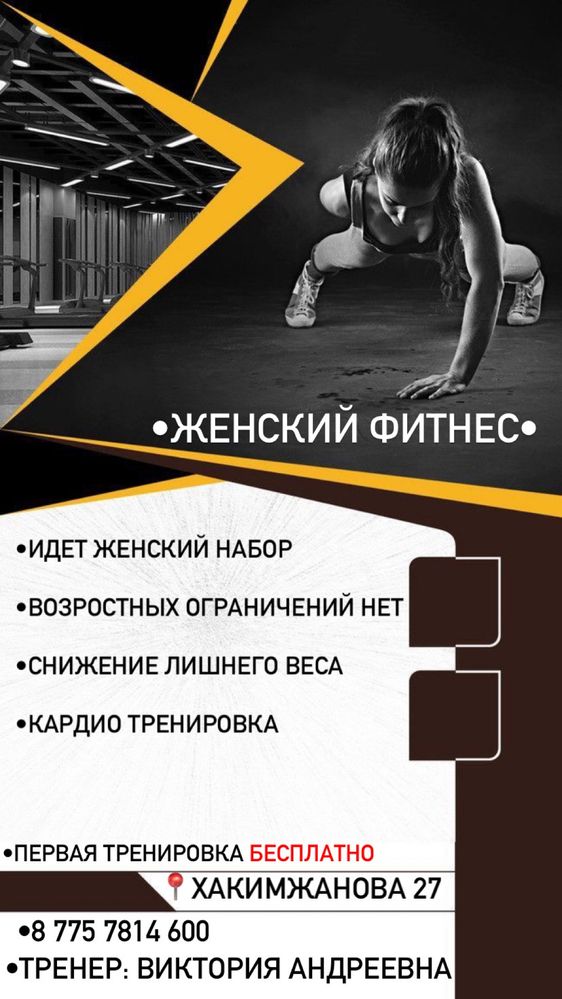 Открылся новый зал Первая тренировка бесплатно!!!