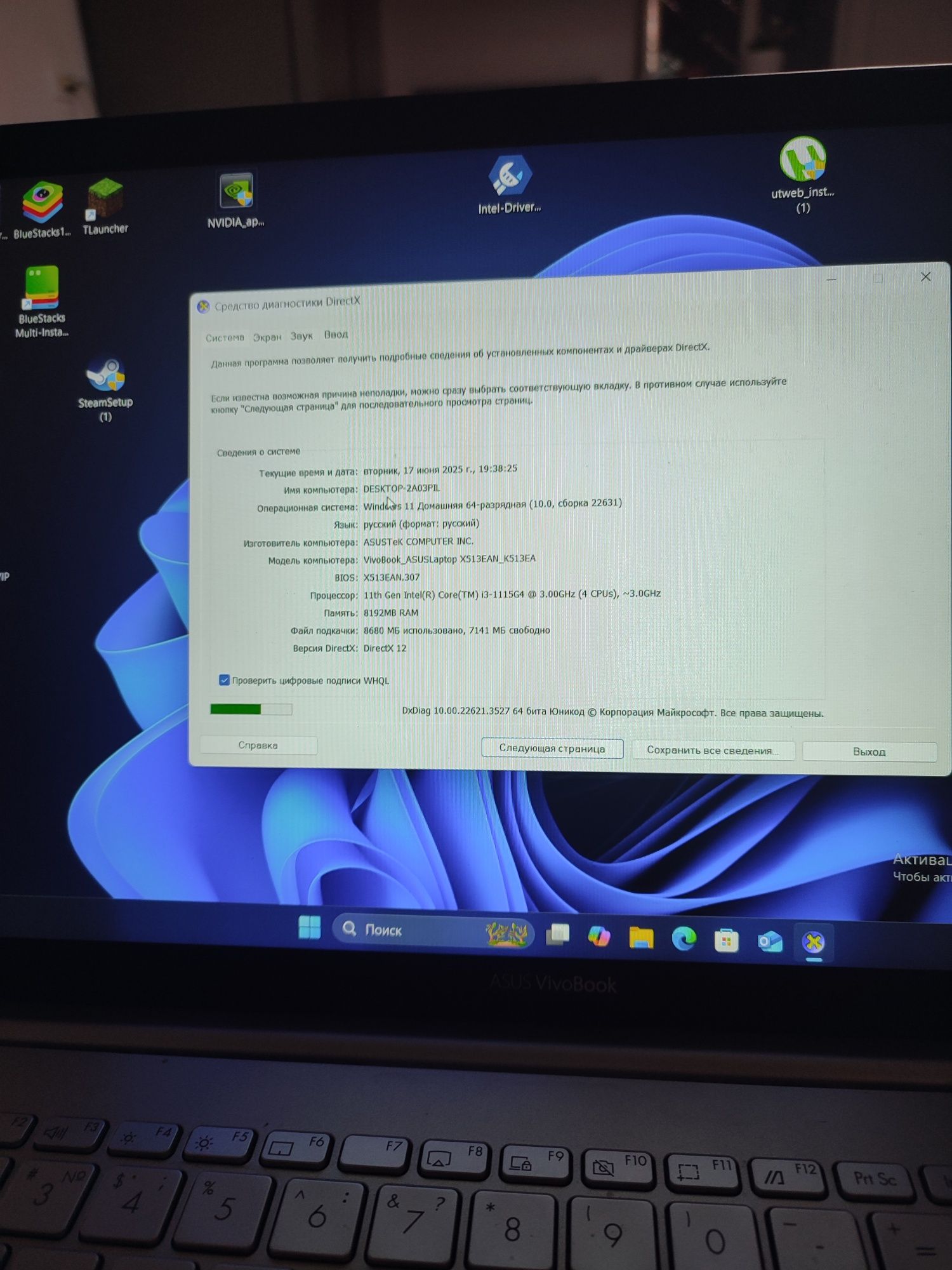 Ноутбук AsusVivoBook 2023