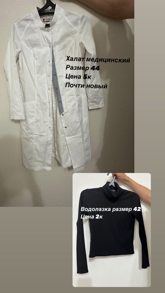 Женская одежда…..