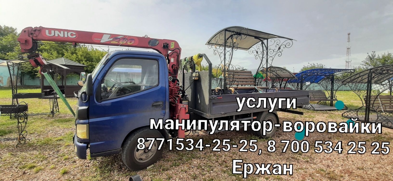 Маленький манипулятор-воровайка