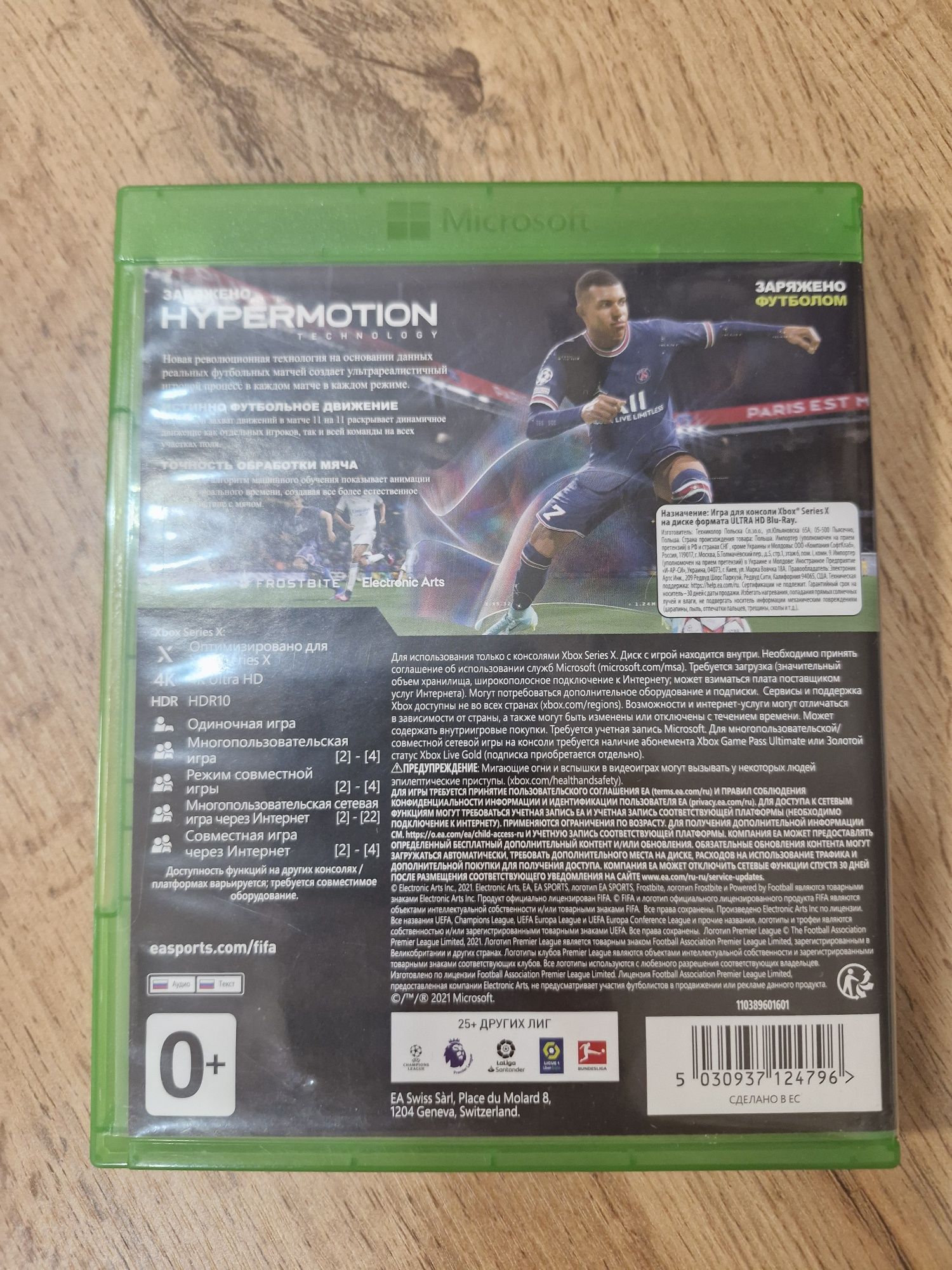 Продам диск Xbox series X