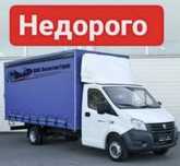 Услуг газель услуги грузоперевозки по городу