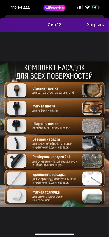 Пароочиститель для уборки