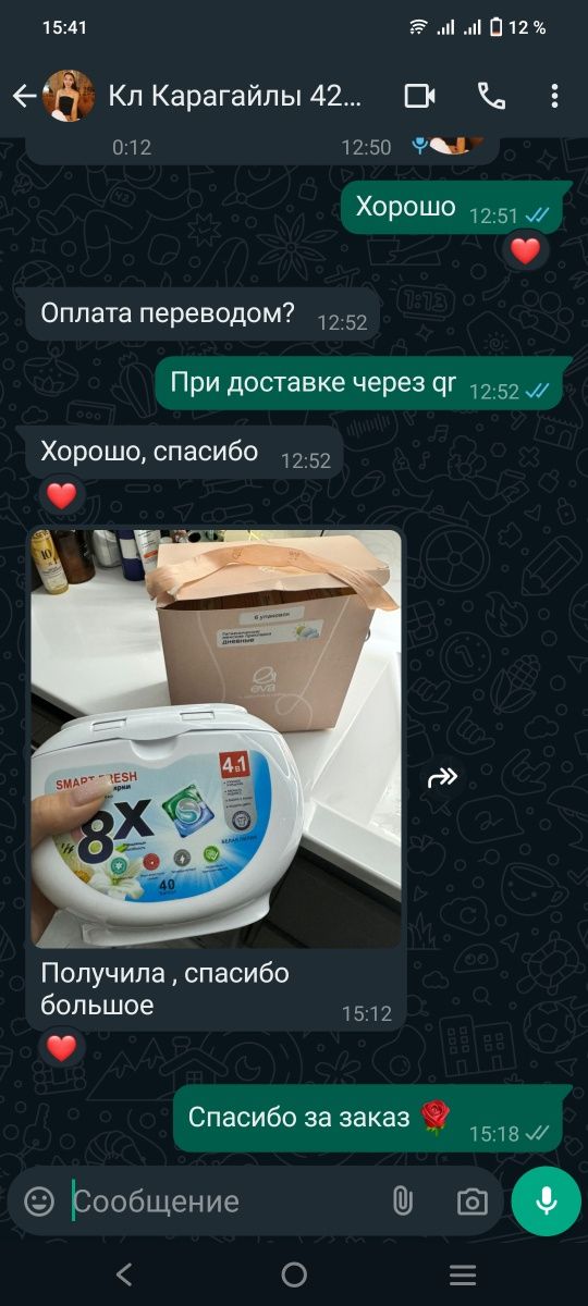Бытовая химия и подгузники от мама знает