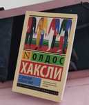 Эксклюзивная классика. Книга