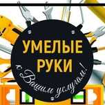 Мастер на час. Работа перфоратором. Навеска тв. Зеркала, Сборка мебели