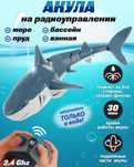 Акула на пульте управления новая в коробке
