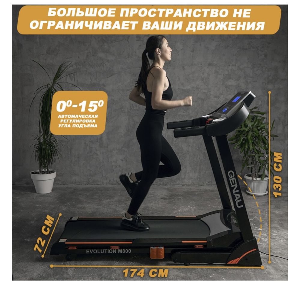 Продам беговую дорожку Genau