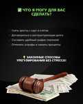 Арест шешу , Списание Штрафов , Банкротство , Мфо Банк График