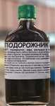 Живой сок Подорожника с Тургеньского ущелья