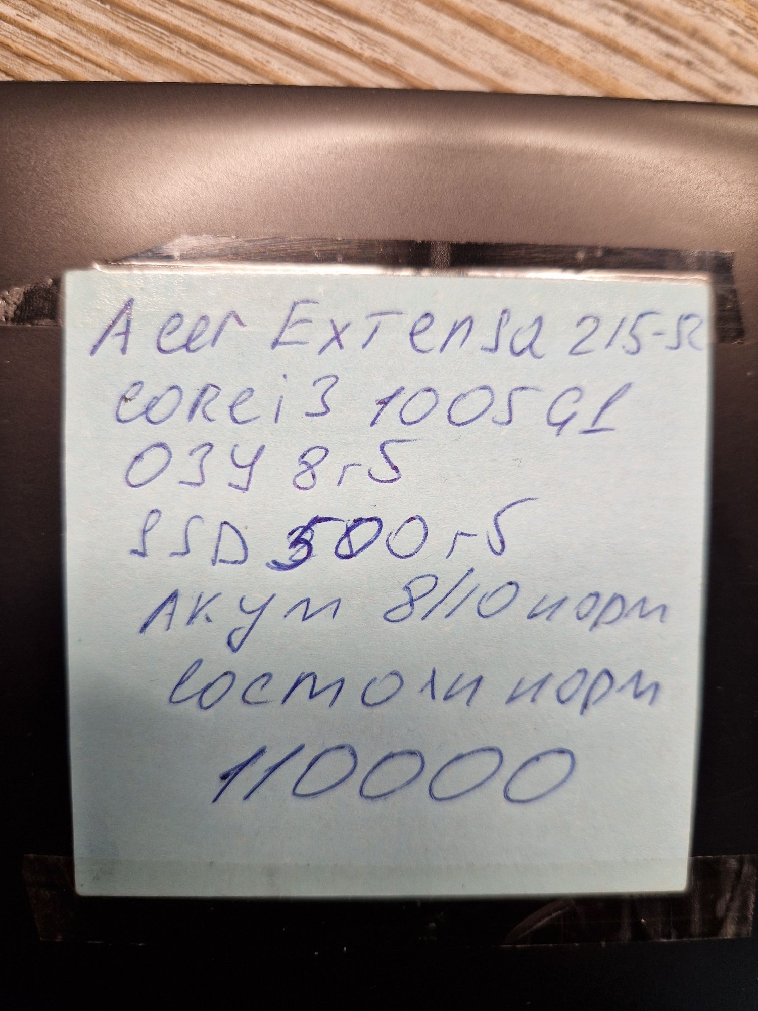 Ноутбук Corei3 Acer Extensa 215-52