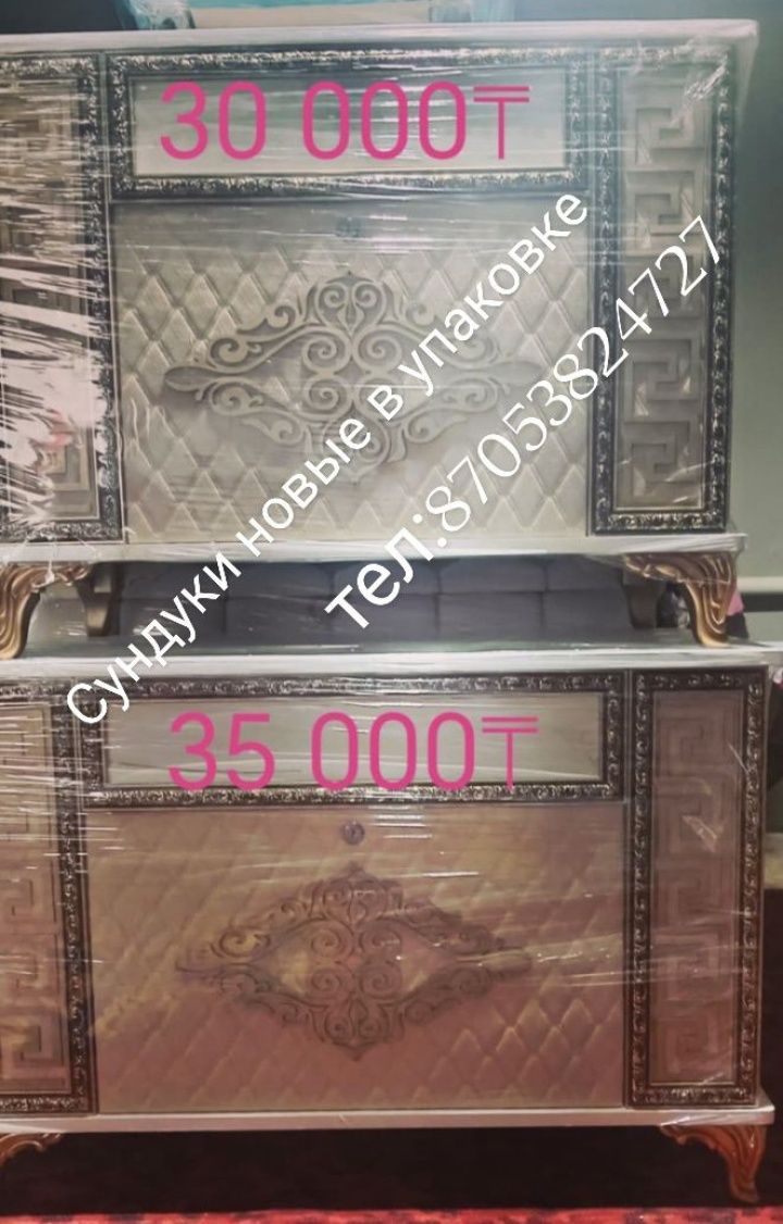Сундук двойка Продаётся