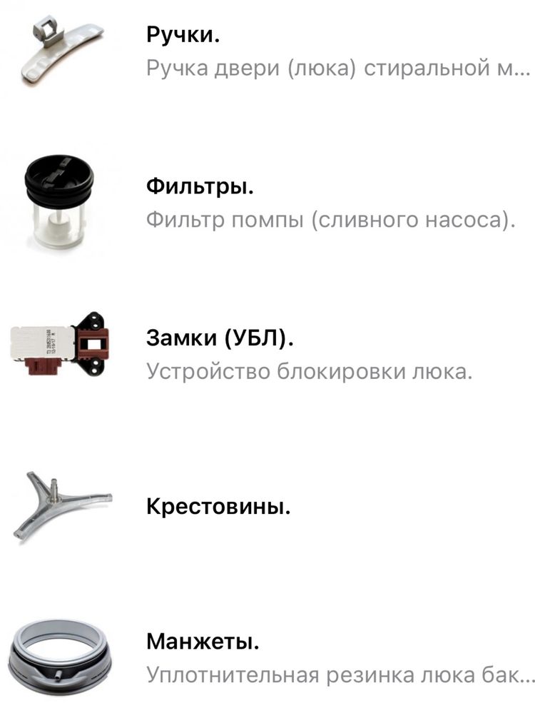 Запчасти для Стиральных Машин тэн тен помпа насос подшипники манжет