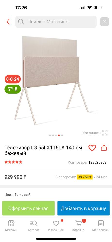 Телевизор LG Oled