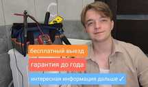 Ремонт стиральных и посудомоечных машин
