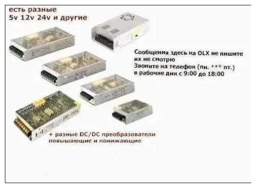 БЛОК ПИТАНИЯ - 5v. 12v. 24v. 36v. 48v..