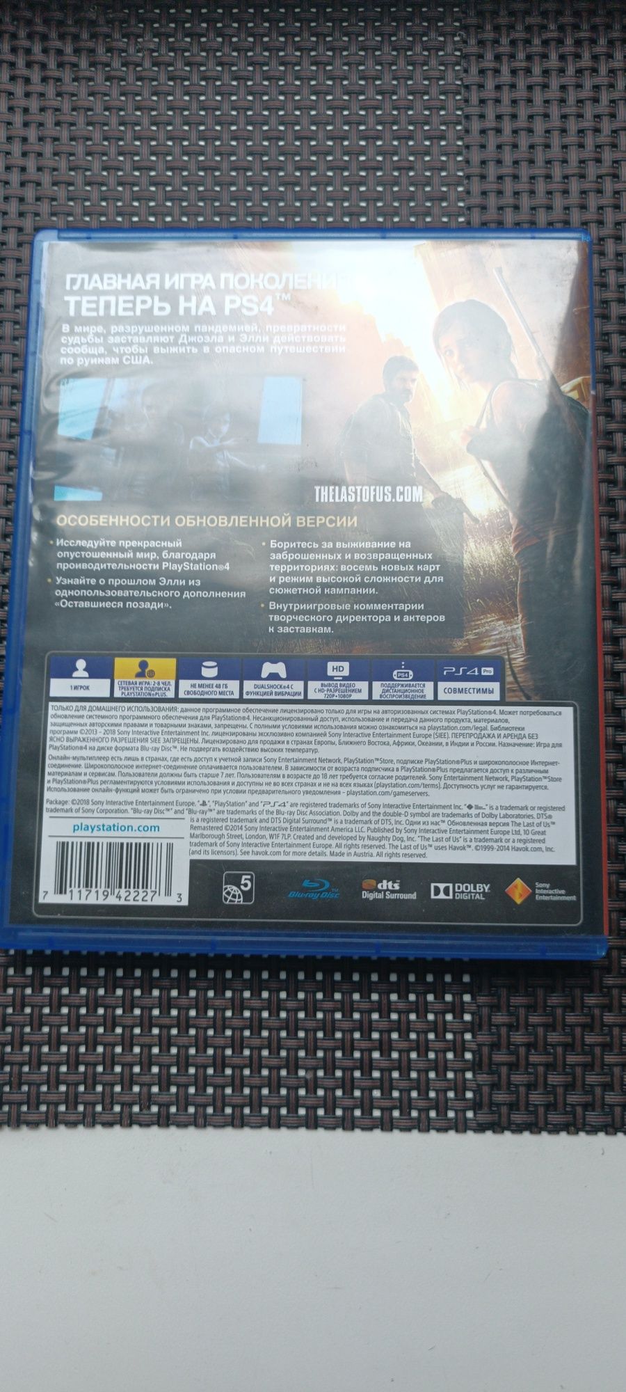 Диск на пс4 одни из нас-the last of us