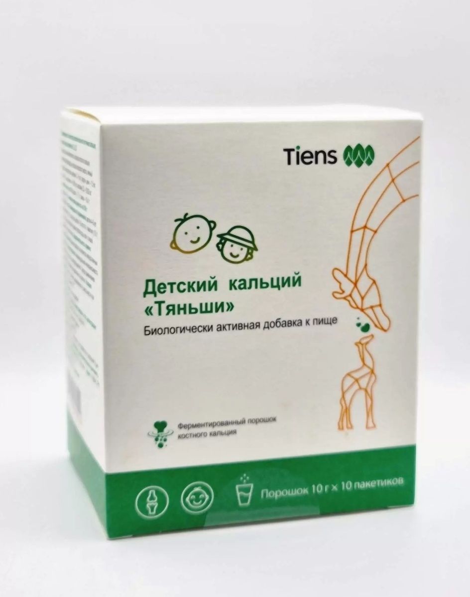 Кальций детский Тяньши. Продам