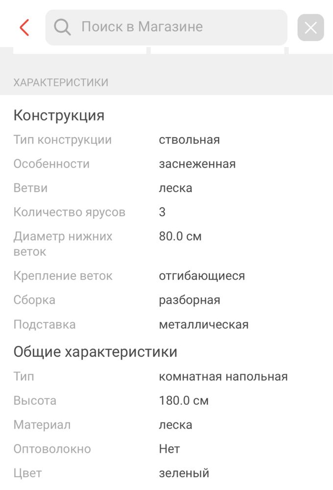 Продам елку напольная