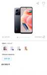 Redmi Note 12 NFC 16/256 гб