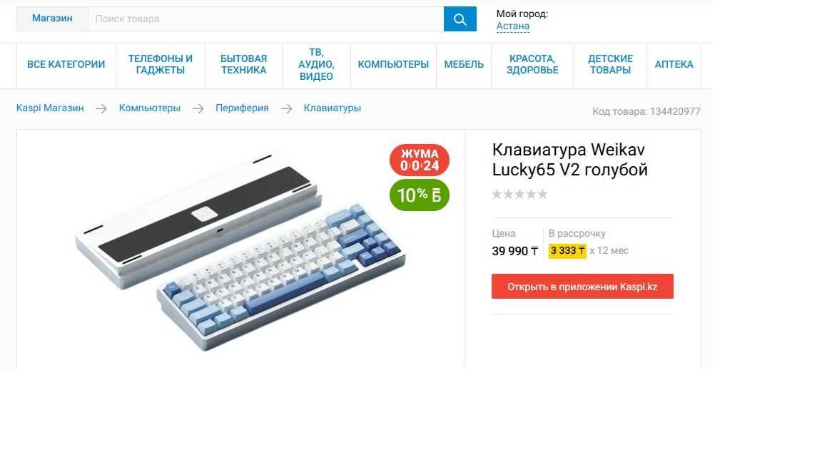Механическая клавиатура Weikav Lucky65 V2