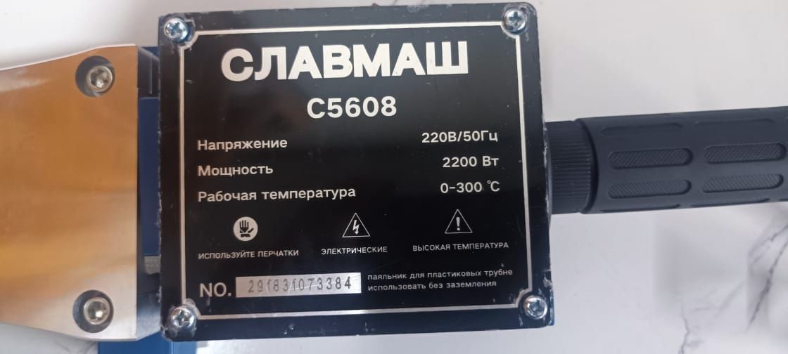 Утюг для спайки пластиковых труб. Доставка. Кредит. Астана