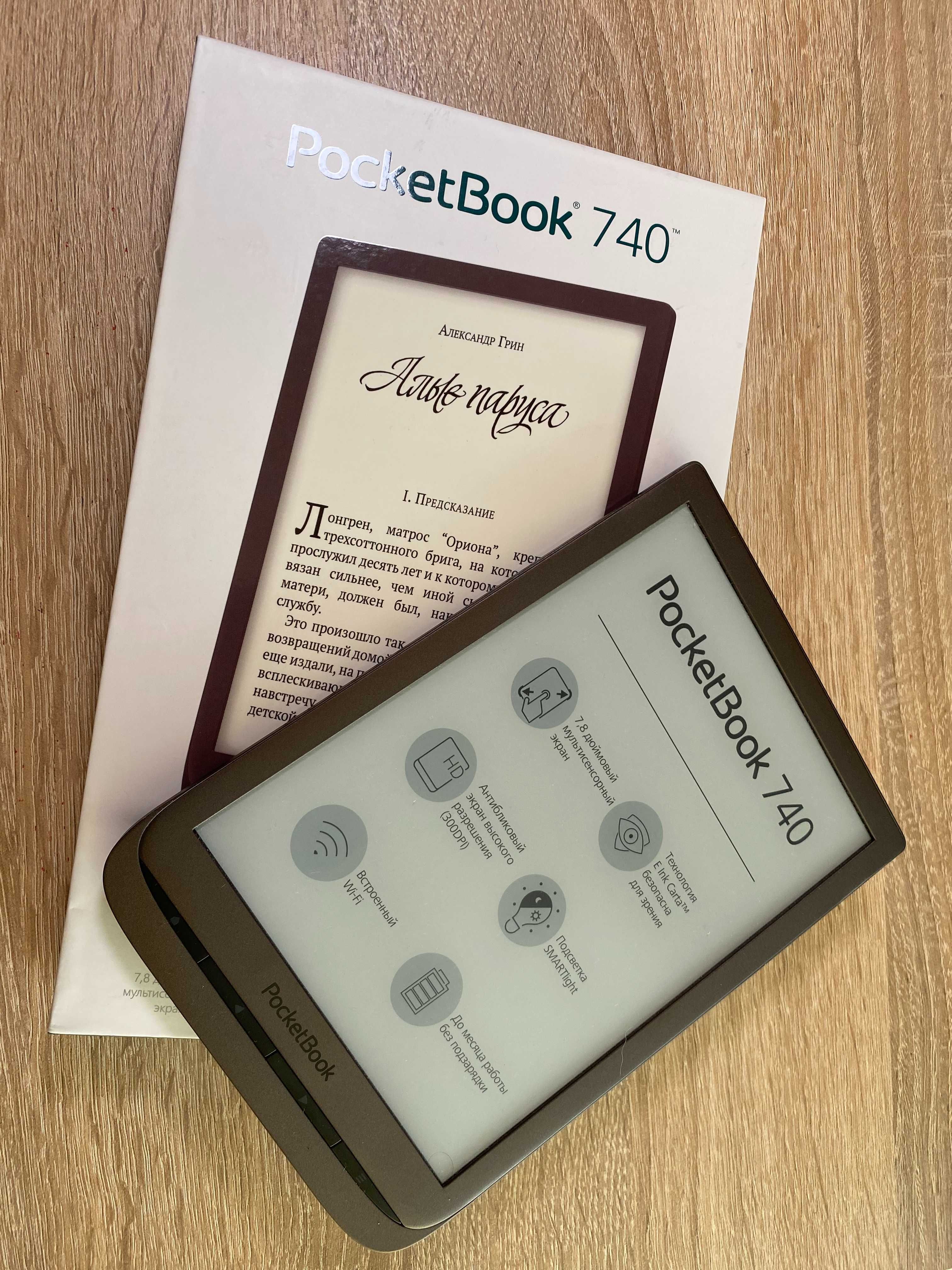 Электронная книга PocketBook 740 коричневый