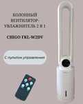Вентилятор с охлаждающим эффектом