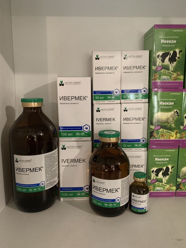 Ивермек Ивермек Ивермек