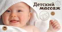 Детский  массаж Талгар выезд на дом ! С медицинским образованием